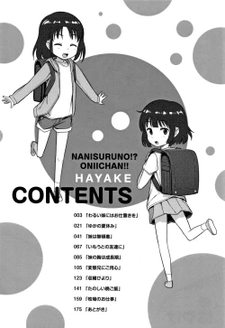 Page 5 of Nani Suru no!? Onii-chan!!