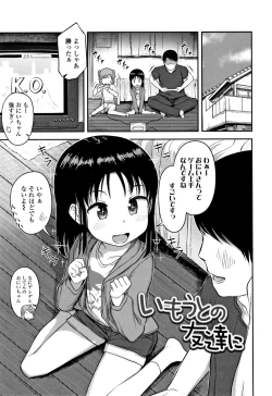 Page 70 of Nani Suru no!? Onii-chan!!