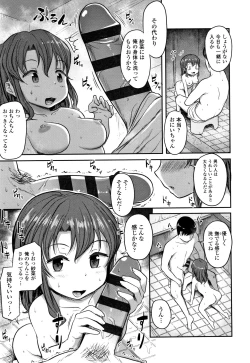 Page 92 of Nani Suru no!? Onii-chan!!