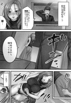 Page 65 of Netori Esthe de, Konya, Tsuma ga....