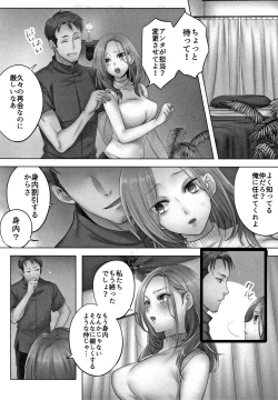 Page 8 of Netori Esthe de, Konya, Tsuma ga....
