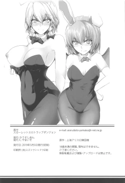 Page 23 of Scarlet erotrap dungeon