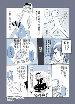 Page 6 of ふたなり画像数枚です