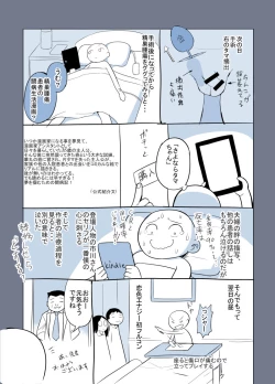 Page 8 of ふたなり画像数枚です