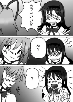 Page 5 of Mousou Shoujo Homura Magica