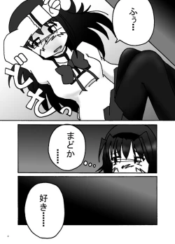 Page 7 of Mousou Shoujo Homura Magica