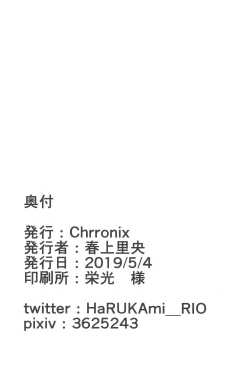 Page 16 of Yukari ni Naritai Akari-chan