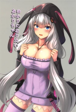 Page 1 of Yukari ni Naritai Akari-chan