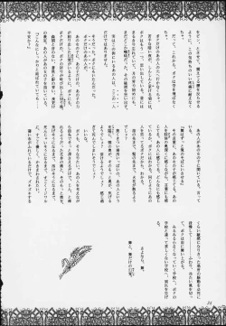 Page 32 of Esper Chounouryoku Kaishaku