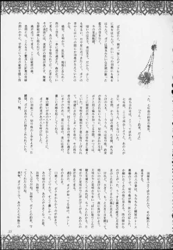 Page 33 of Esper Chounouryoku Kaishaku