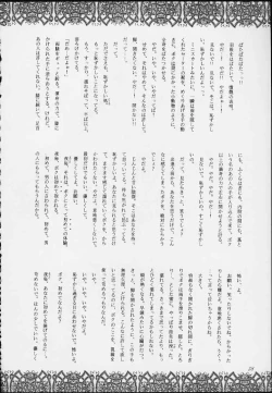 Page 36 of Esper Chounouryoku Kaishaku