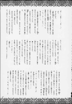 Page 43 of Esper Chounouryoku Kaishaku