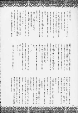 Page 46 of Esper Chounouryoku Kaishaku