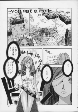 Page 59 of Esper Chounouryoku Kaishaku