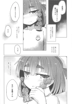 Page 11 of Piercing Etorofu