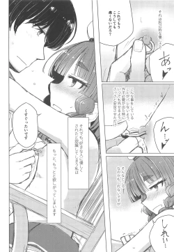 Page 7 of Piercing Etorofu