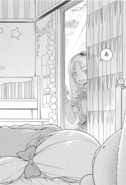 Page 19 of SON-NA NAMAE NO HITO DESHITA.