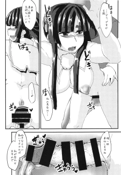 Page 10 of Ushiwakamaru no Seijijou