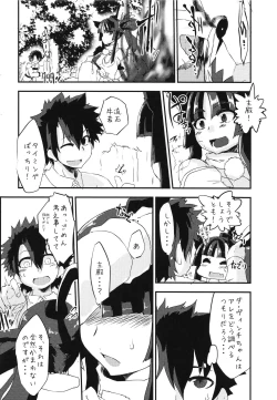 Page 3 of Ushiwakamaru no Seijijou