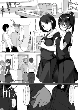 Page 12 of Fuuki Iinchou wa Kusuri ni Yowai 2