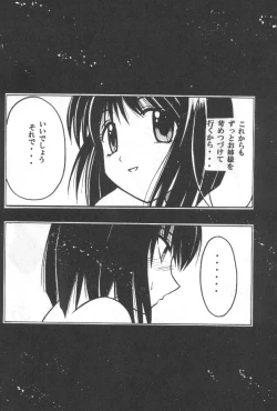 Page 19 of Etsuraku no Hikari