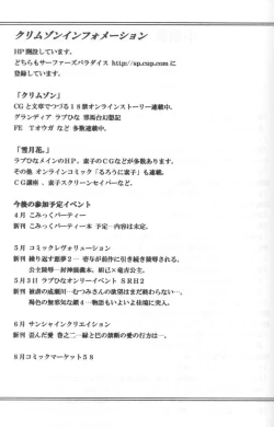 Page 20 of Etsuraku no Hikari