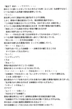 Page 22 of Etsuraku no Hikari