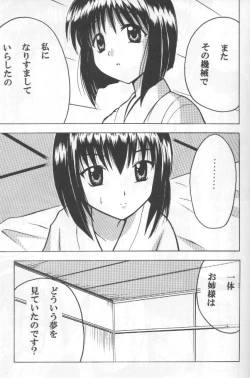 Page 4 of Etsuraku no Hikari