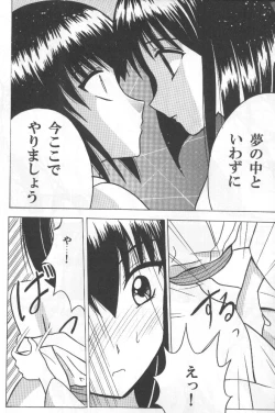 Page 7 of Etsuraku no Hikari