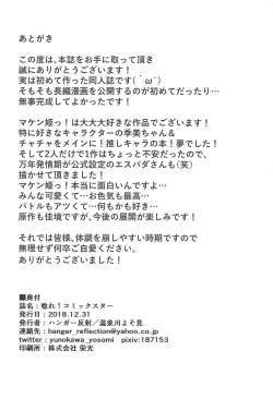 Page 29 of Unare! Comic Star