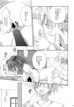 Page 14 of Paipan Tension