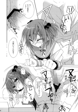 Page 15 of Paipan Tension