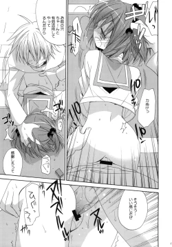 Page 16 of Paipan Tension