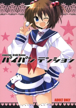 Page 1 of Paipan Tension