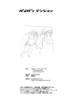 Page 21 of Paipan Tension