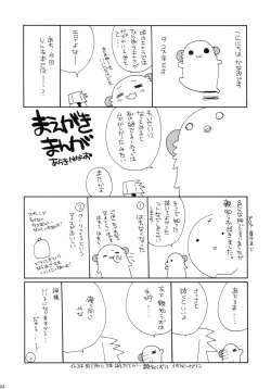 Page 3 of Paipan Tension