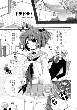 Page 4 of Paipan Tension