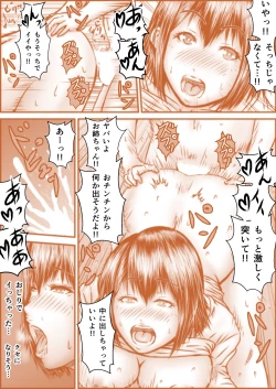 Page 31 of Wakamono no Nichijou