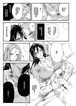 Page 25 of Chika Tougijou Sen - Underground Colosseum Sen 5