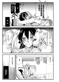 Page 27 of Chika Tougijou Sen - Underground Colosseum Sen 5