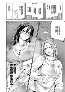 Page 28 of Chika Tougijou Sen - Underground Colosseum Sen 5