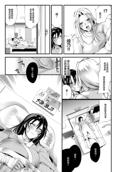 Page 5 of Chika Tougijou Sen - Underground Colosseum Sen 5