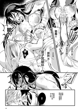 Page 21 of Chika Tougijou Sen - Underground Colosseum Sen 2