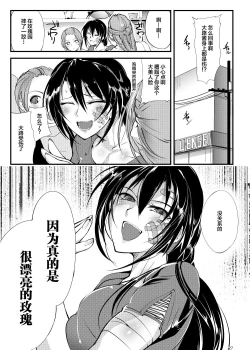 Page 26 of Chika Tougijou Sen - Underground Colosseum Sen 2