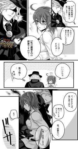 Page 15 of Hei dea no yurui Edo guda ♀ matome 2