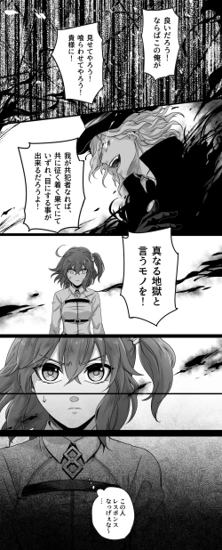Page 20 of Hei dea no yurui Edo guda ♀ matome 2