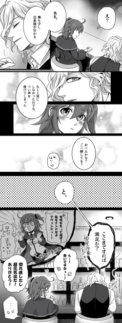 Page 23 of Hei dea no yurui Edo guda ♀ matome 2