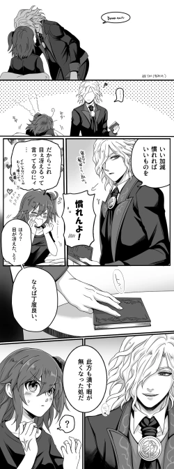 Page 4 of Hei dea no yurui Edo guda ♀ matome 2