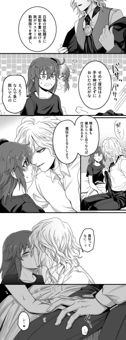 Page 5 of Hei dea no yurui Edo guda ♀ matome 2