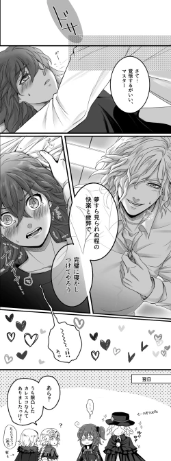 Page 6 of Hei dea no yurui Edo guda ♀ matome 2